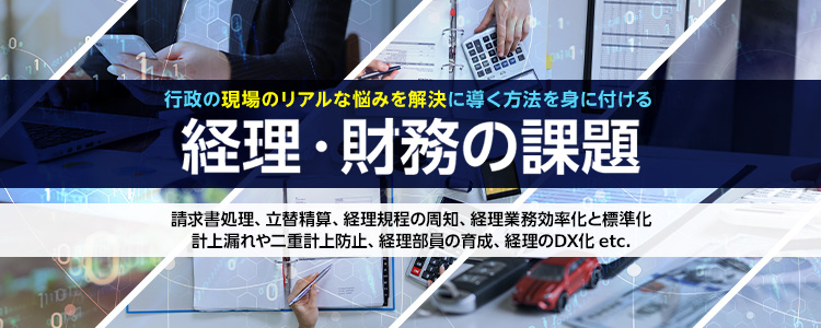 自治体職員のためのオンライン研修 | e-JINZAI for government