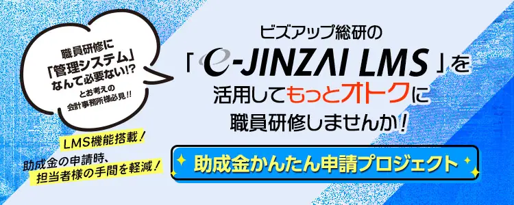 助成金かんたん申請プロジェクト